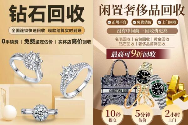 德州乐陵市回收钻石